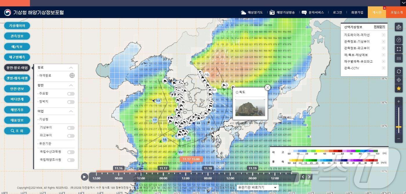 해양기상정보포털&#40;기상청 제공&#41; ⓒ 뉴스1