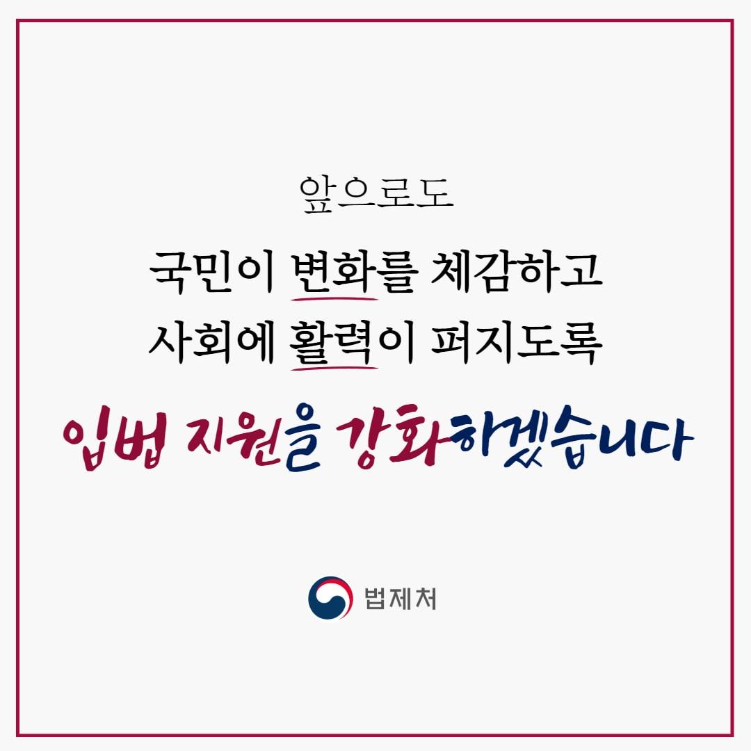 &#40;법제처 제공&#41;