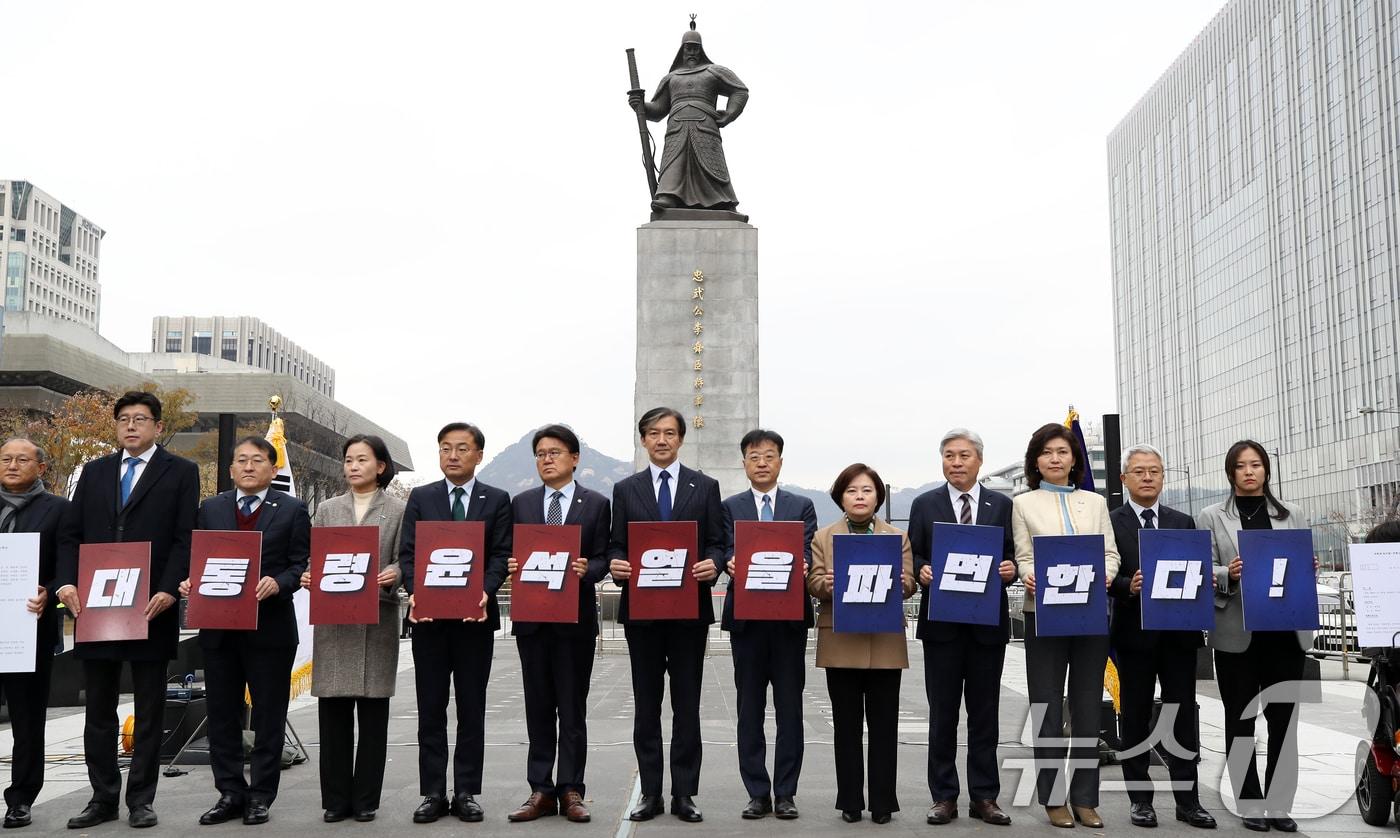 조국혁신당 조국 대표와 황운하 원내대표를 비롯한 당 지도부가 20일 오전 서울 종로구 광화문 광장에서 열린 &#39;3년은 너무 길다 특별위원회&#39; 현장 회의에서 윤석열 대통령 탄핵소추안 초안을 공개하고 있다. 도이치모터스 주가조작 불기소 관여 행위 등 윤 대통령의 헌법·법률 위반 사유 15가지를 담은 탄핵소추안 초안을 공개한 조국혁신당은 향후 더불어민주당 등 제야당에 탄핵소추안 발의 동참을 요구할 계획이다. 2024.11.20/뉴스1 ⓒ News1 오대일 기자