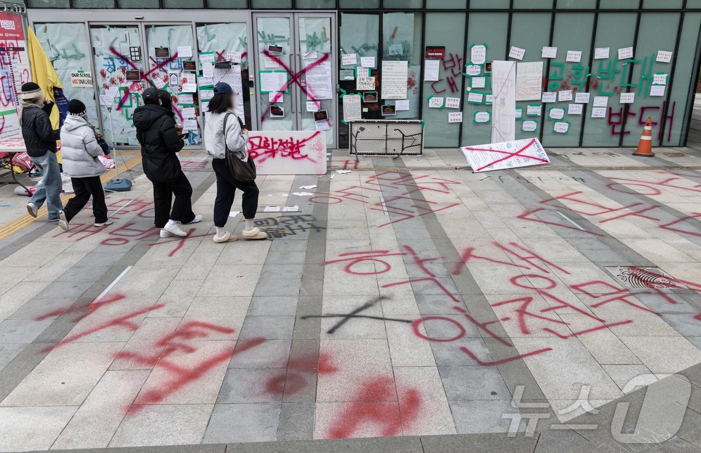 20일 오후 서울 성북구 동덕여자대학교 교내에 학교 측의 남녀공학 전환 논의를 규탄하는 문구들이 적혀 있다. 2024.11.20/뉴스1 ⓒ News1 이재명 기자