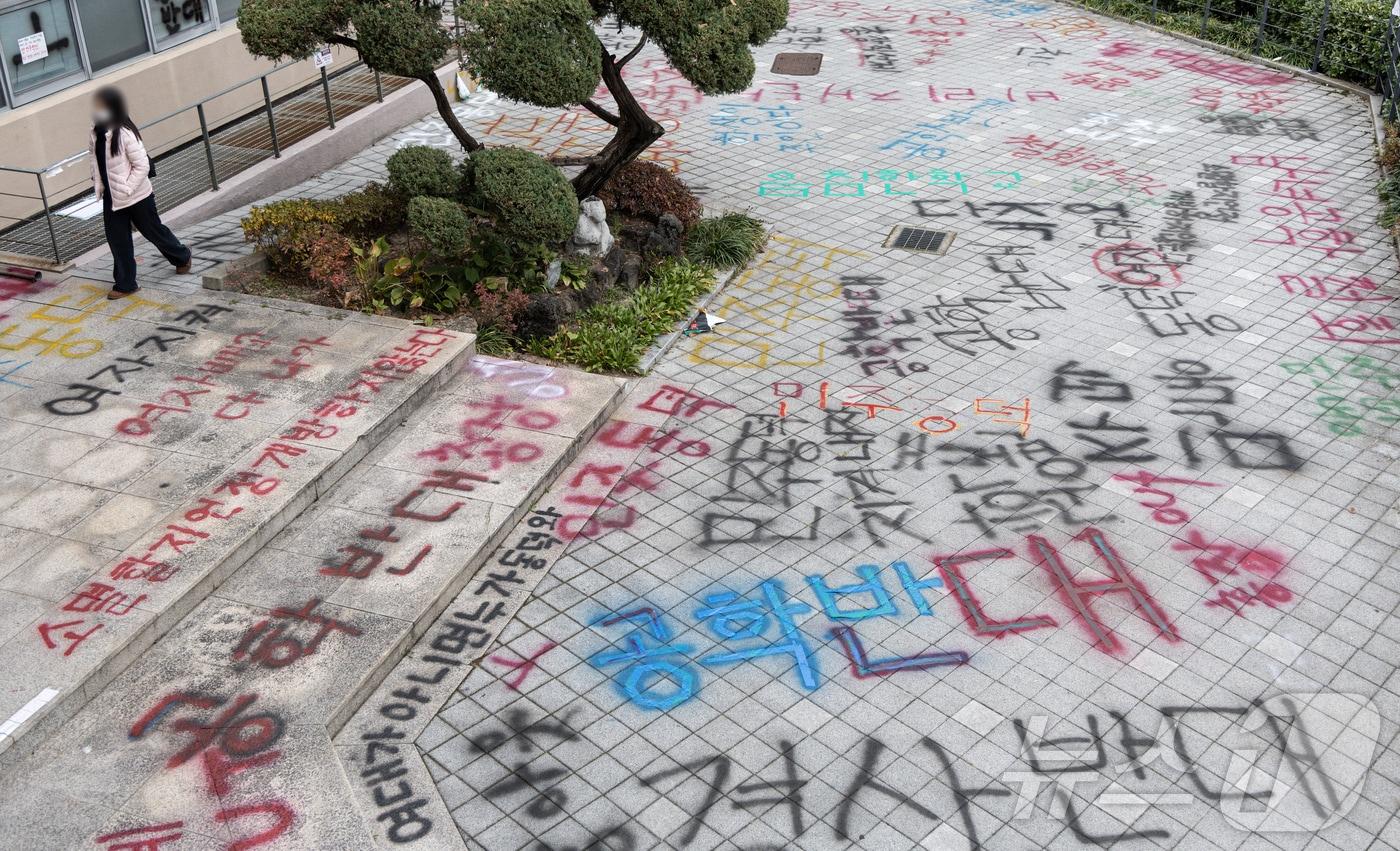 20일 오후 서울 성북구 동덕여자대학교 교내에 학교 측의 남녀공학 전환 논의를 규탄하는 문구들이 적혀 있다. 2024.11.20/뉴스1 ⓒ News1 이재명 기자