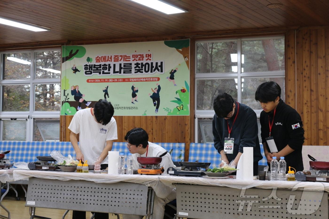 공주영명고등학교 수험생들이 혼밥 요리를 배우고 있다.&#40;산림청 국립자연휴양림관리소 제공&#41;/뉴스1 