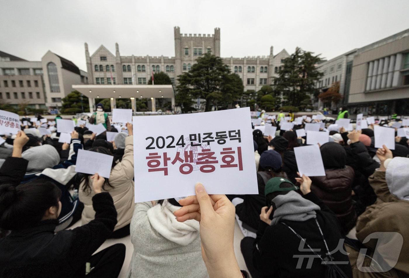 동덕여자대학교 총학생회를 비롯한 학생들이 지난 20일 오후 서울 성북구 동덕여자대학교에서 열린 남녀공학 전환과 총장 직선제 문제를 논의하는 학생총회에서 남녀공학 전환 찬반투표를 하고 있다. /뉴스1 ⓒ News1 이재명 기자