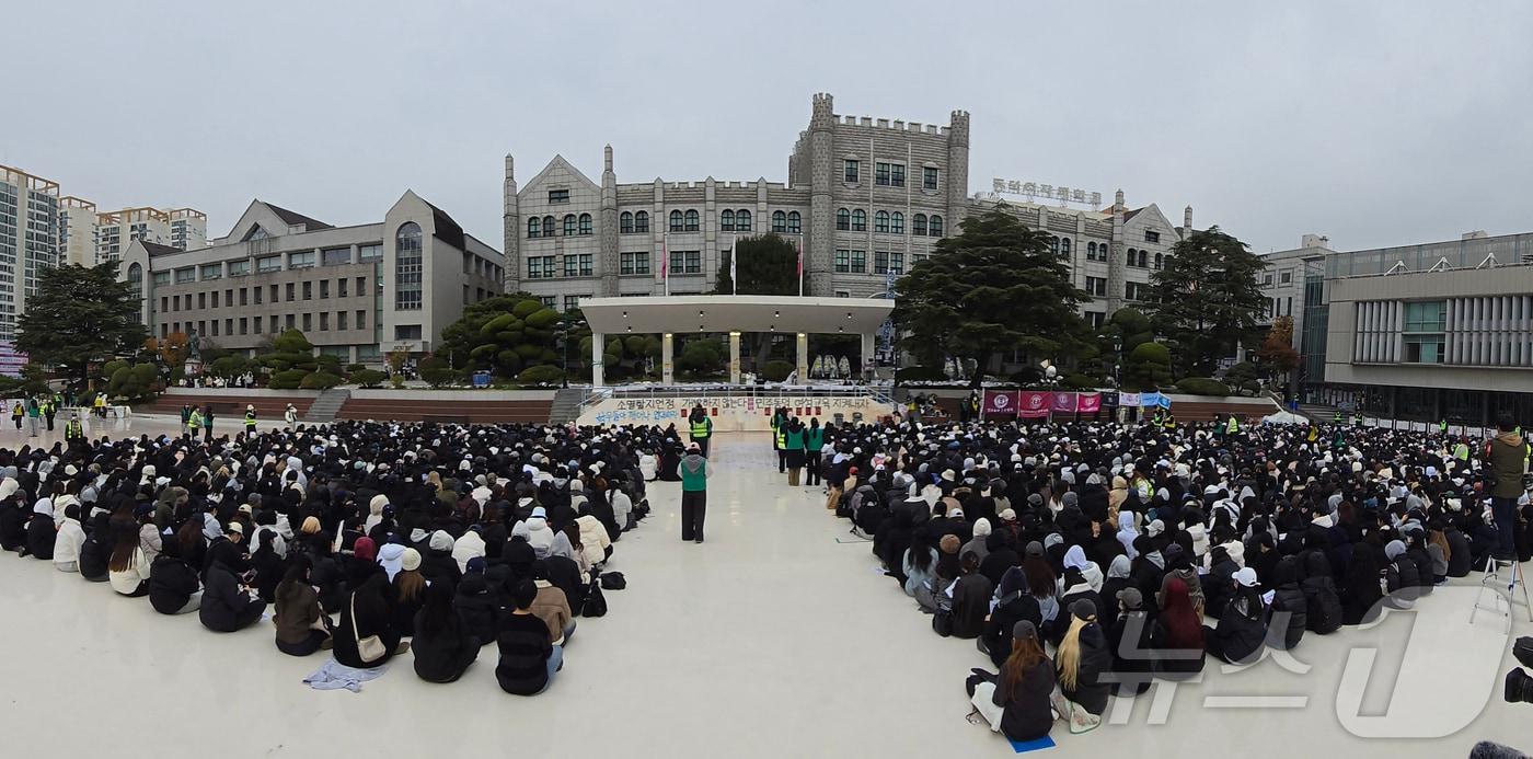 동덕여자대학교 총학생회를 비롯한 학생들이 20일 오후 서울 성북구 동덕여자대학교에서 남녀공학 전환과 총장 직선제 문제를 논의하는 학생총회가 진행되고 있다.2024.11.20/뉴스1 ⓒ News1 이재명 기자