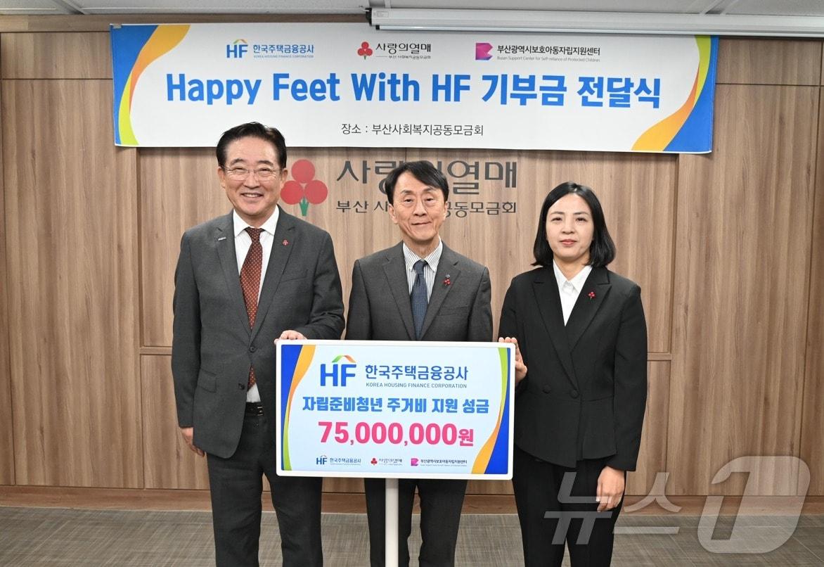 20일 부산 동구 부산사회복지공동모금회에서 열린 &#39;Happy Feet with HF&#39; 기부금전달식에서 이수태 부산사회복지공동모금회 회장&#40;왼쪽부터&#41;, 김경환 주택금융공사 사장, 심주영 부산시보호아동자립지원센터장이 기념촬영을 하고 있다.&#40;HF 제공&#41;