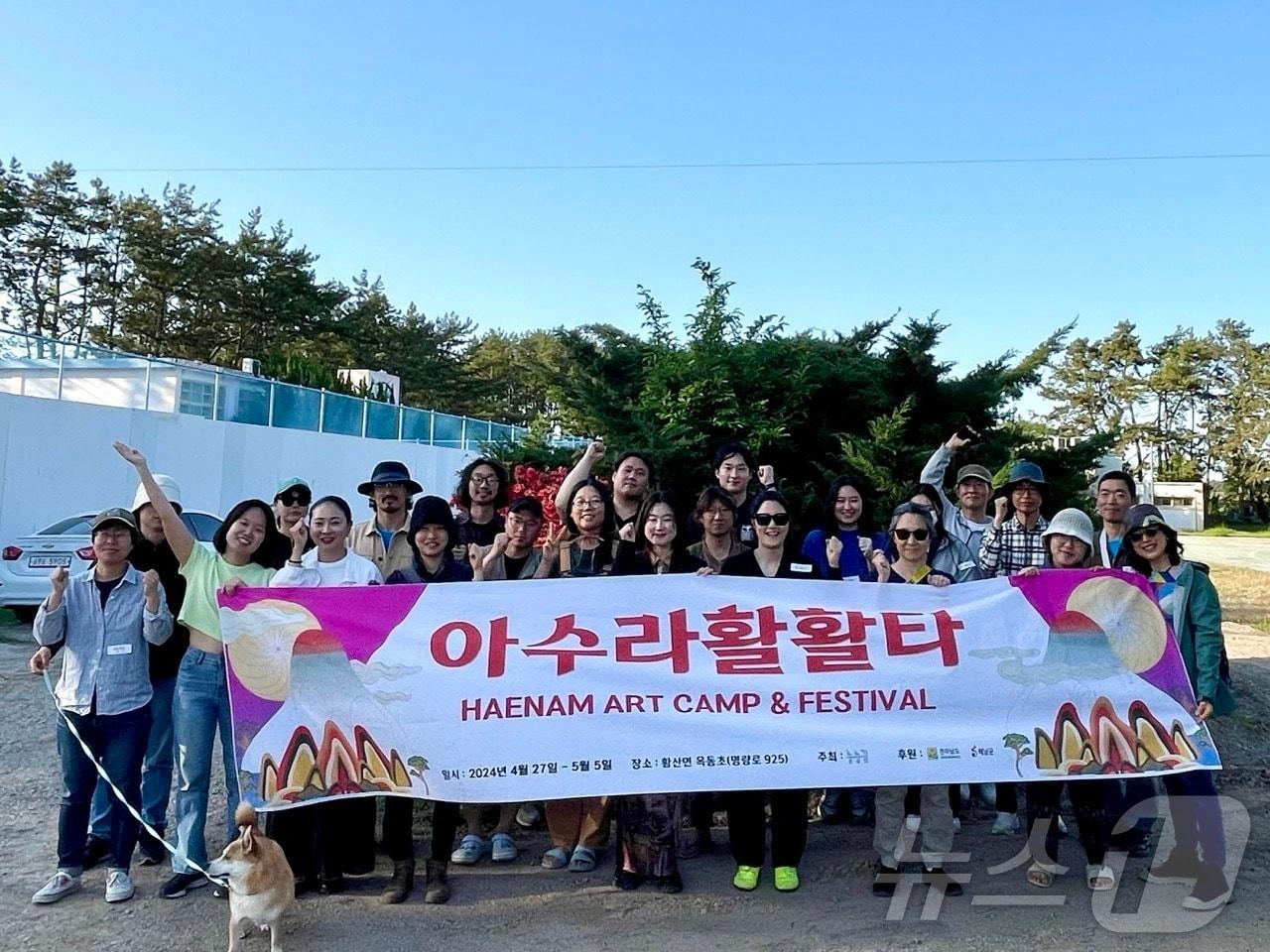 해남 눙눙길 청년마을 아수라활활타 축제 &#40;해남군 제공&#41;/뉴스1 