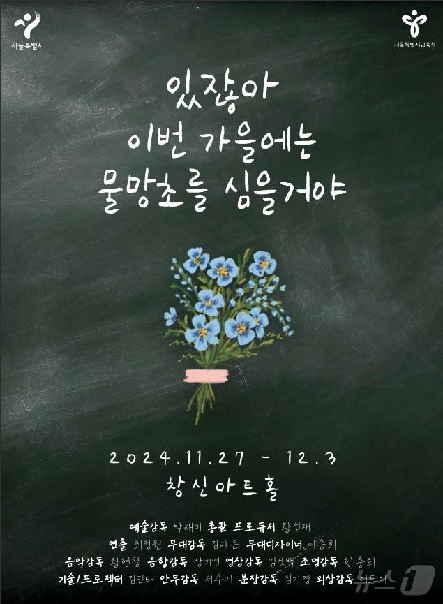 서울시교육청 제공