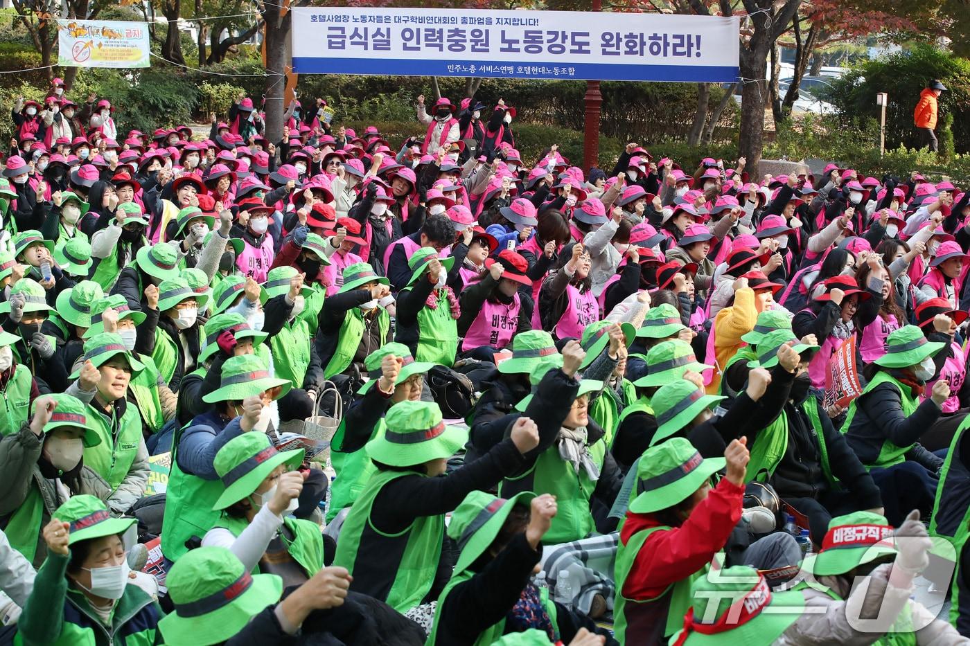 전국학교비정규직노동조합 대구지부와 대구학교비정규직연대회의&#40;대구학비연대회의&#41; 소속 노동자들이 21일 오전 대구시교육청 앞에서 열린 총파업 집회에서 구호를 외치고 있다. 2024.11.21/뉴스1 ⓒ News1 공정식 기자