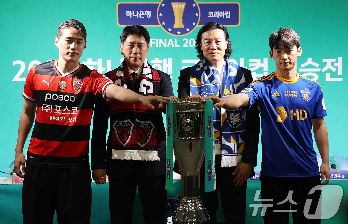 21일 오전 서울 종로구 축구회관에서 열린 &#39;2024 하나은행 코리아컵 결승전 미디어데이&#39;에서 포항스틸러스 한찬희&#40;왼쪽부터&#41;, 박태하 감독, 울산HD 김판곤 감독, 김민우가 참석해 기념촬영을 하고 있다. 2024.11.21/뉴스1 ⓒ News1 이동해 기자