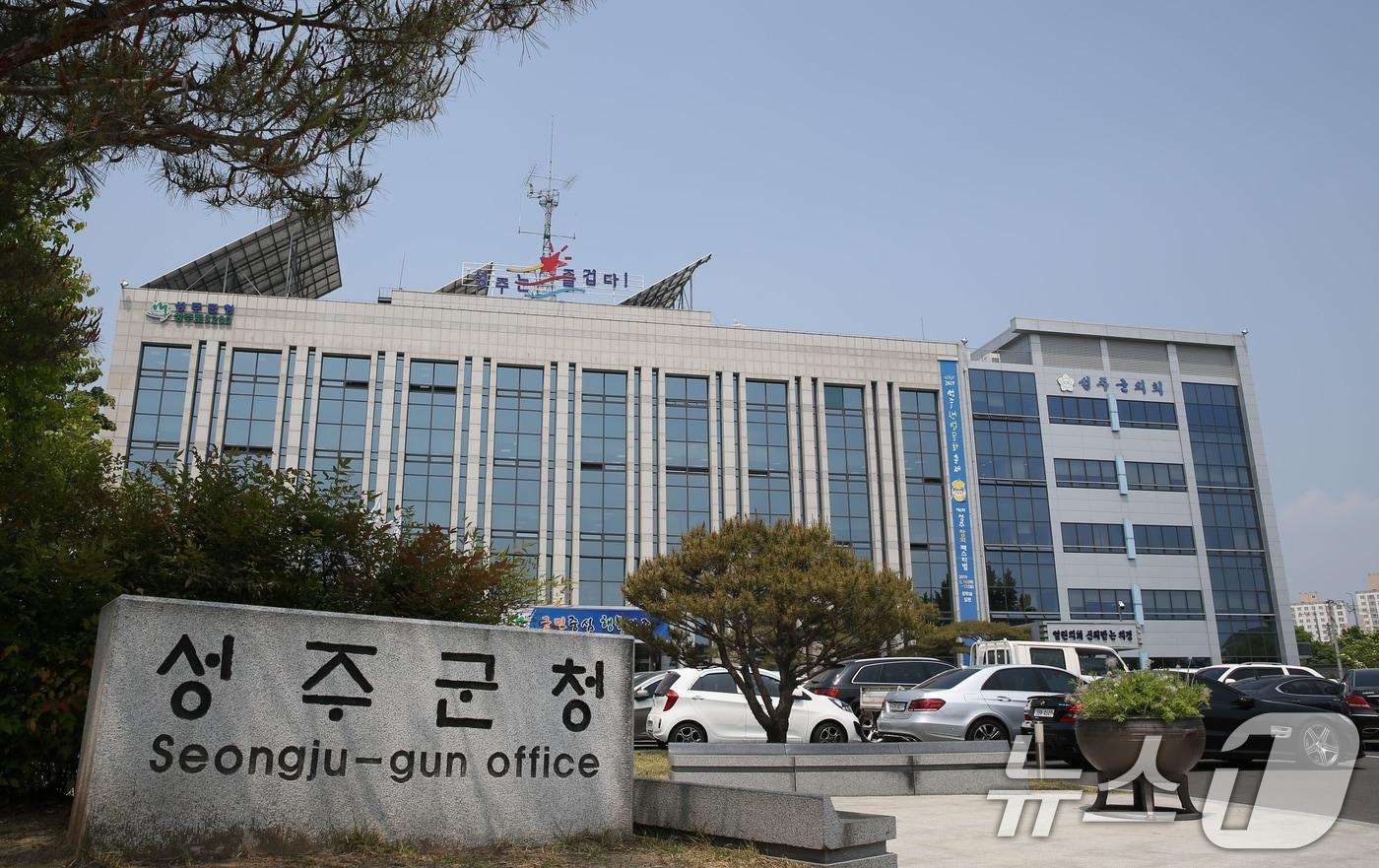 성주군청사 자료사진/뉴스1 ⓒ News1 정우용 기자