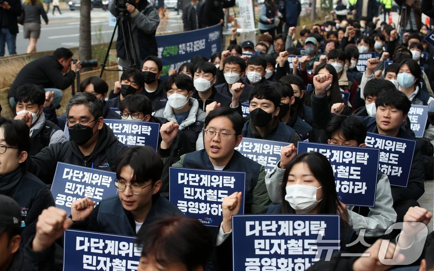 21일 오전 서울 중구 서울시청 옆 인도에서 열린 9호선 안전인력 충원·서해선 외주화 중단·용인경전철 역사 무인화 저지 공공운수노조 민자철도 3사 노조 연합집회에서 참가자들이 구호를 외치고 있다. 2024.2024.11.21/뉴스1 ⓒ News1 이승배 기자