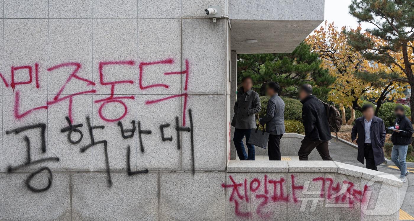 동덕여자대학교 처장단이 21일 총학생회 학생들과 면담을 하기 위해 서울 성북구 동덕여자대학교 교내로 들어서고 있다. 지난 20일 총학생회는 학생총회를 열고 학교 측의 공학 전환 논의에 공개적으로 반대 의사를 표명했다. 2024.11.21/뉴스1 ⓒ News1 이재명 기자