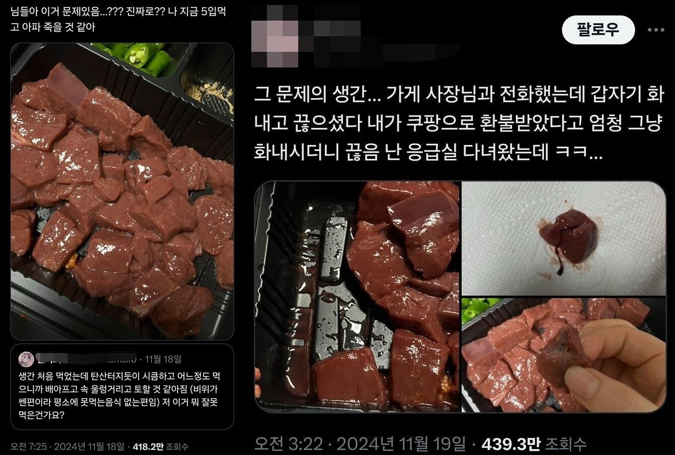 &#40;온라인 커뮤니티 갈무리&#41;