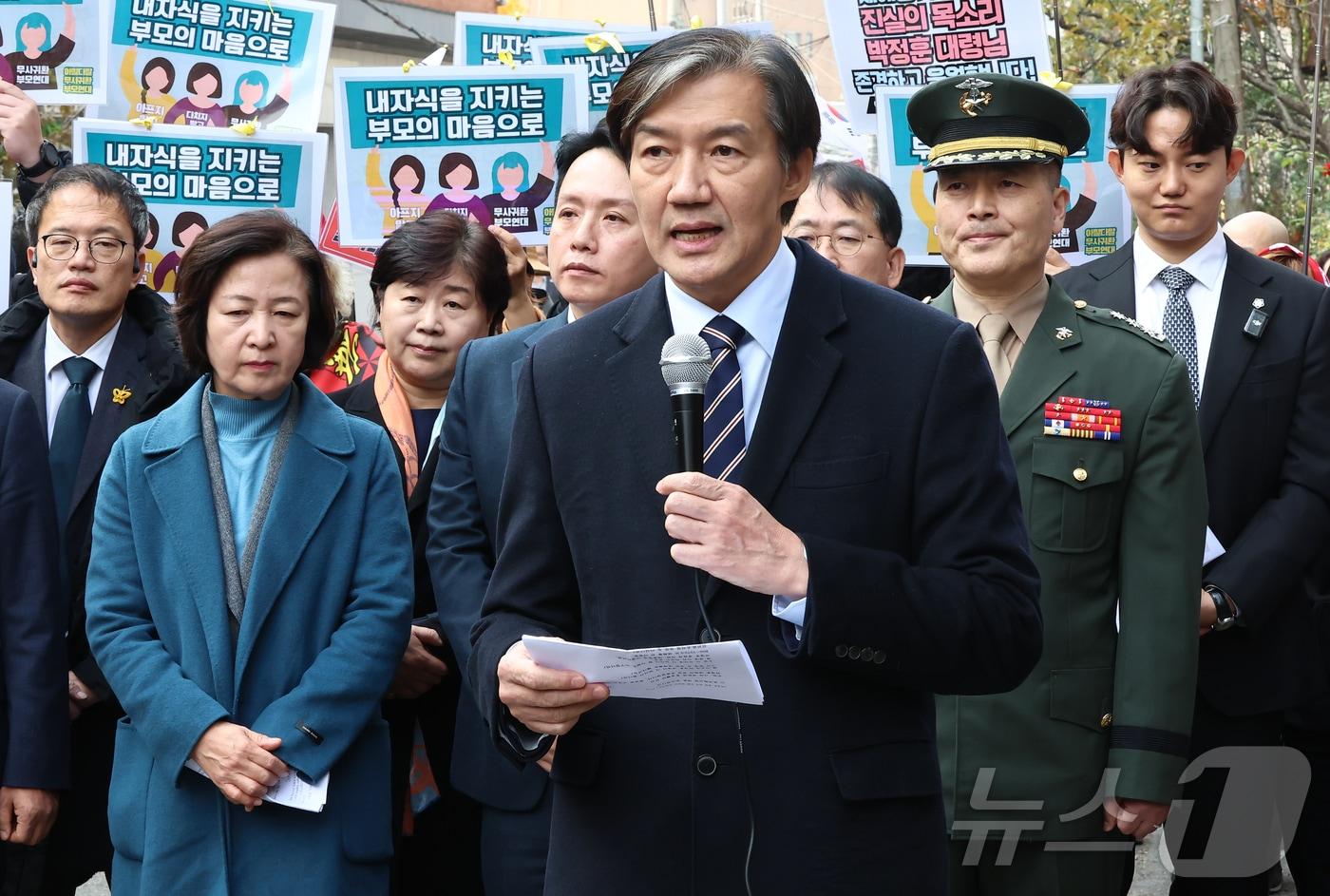 조국 조국혁신당 대표가 21일 서울 용산구 중앙지역군사법원에서 열린 채 해병 순직사건 수사 이첩 관련 항명 및 상관명예훼손 관련 10차 공판에 앞서 가진 기자회견에 참석해 발언하고 있다. 2024.11.21/뉴스1 ⓒ News1 김도우 기자