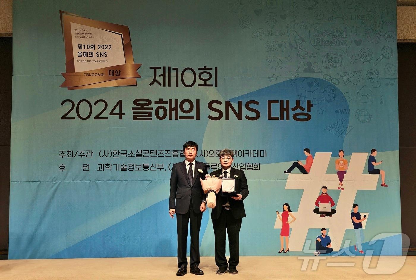 21일 한국프레스센터에서 열린 &#39;제10회 2024 올해의 SNS&#39;에서 전북 익산시 전형수 홍보담당관&#40;오른쪽&#41;이 최우수상 기념사진을 찍고 있다.&#40;익산시 제공&#41; 2024.11.21/뉴스1