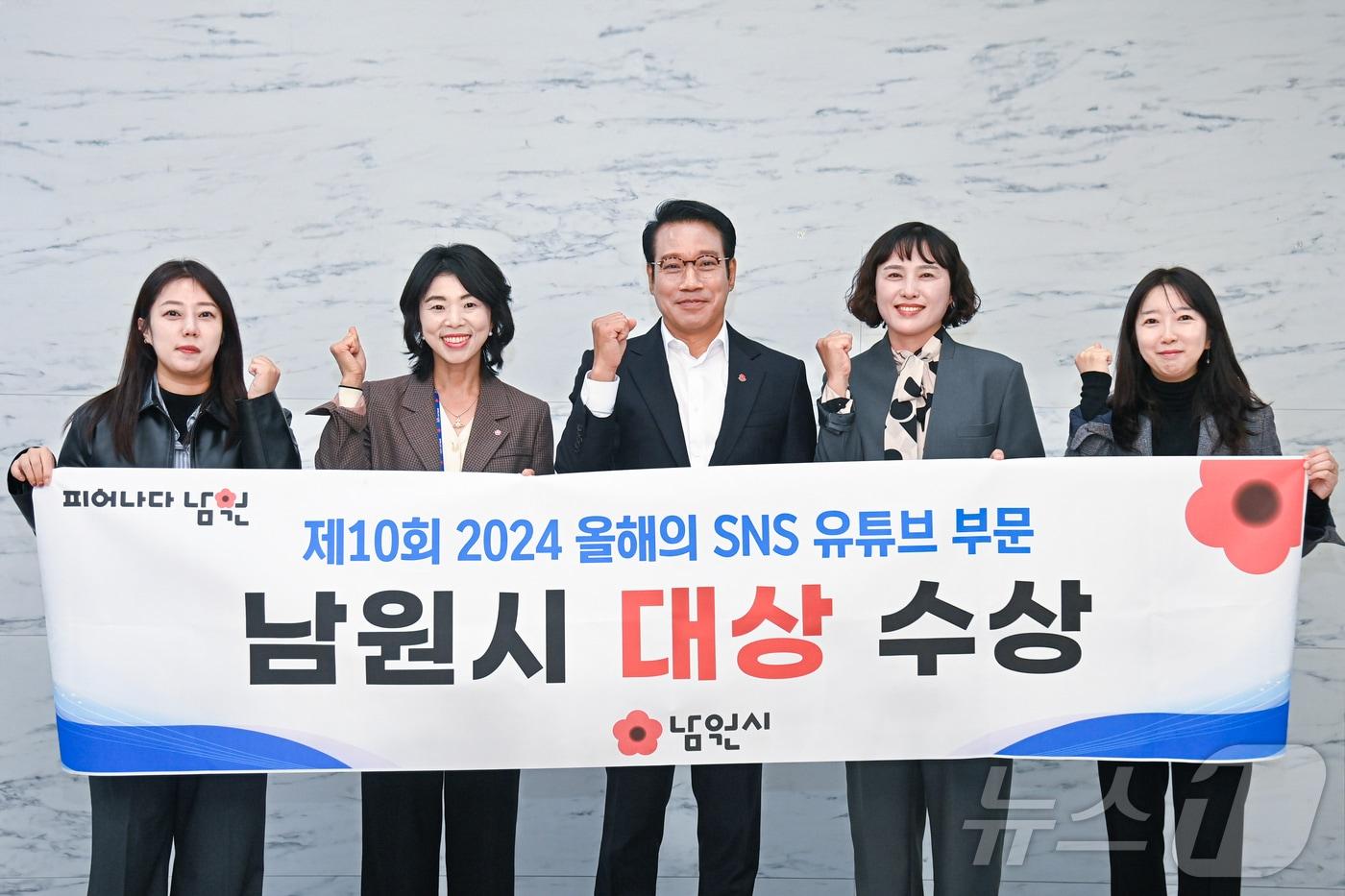 최경식 시장을 비록한 남원시청 관계자들이 &#39;2024 올해의 SNS 유튜브 부분&#39; 대상 수상 기념 촬영을 하고 있다.&#40;남원시 제공&#41;/뉴스1 