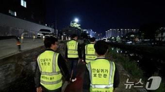 대전 동구에서 운영하는 안심귀가보안관 활동 모습.&#40;대전 동구 제공&#41;/뉴스1 ⓒ News1 