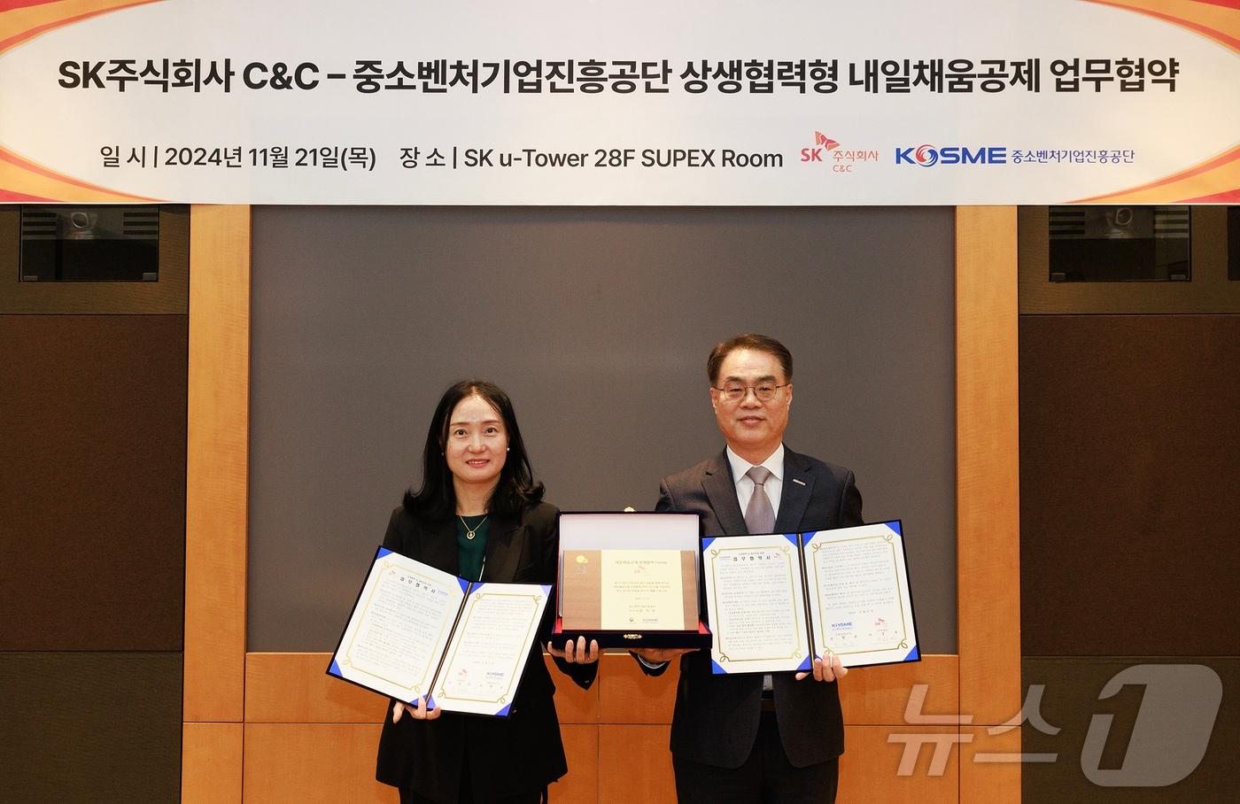 조한교 중소벤처기업진흥공단 인력성장이사&#40;오른쪽&#41;와 이금주 SK C&C 구매담당이 업무협약 체결 후 기념촬영을 하고 있다.&#40;중소벤처기업진흥공단 제공&#41;