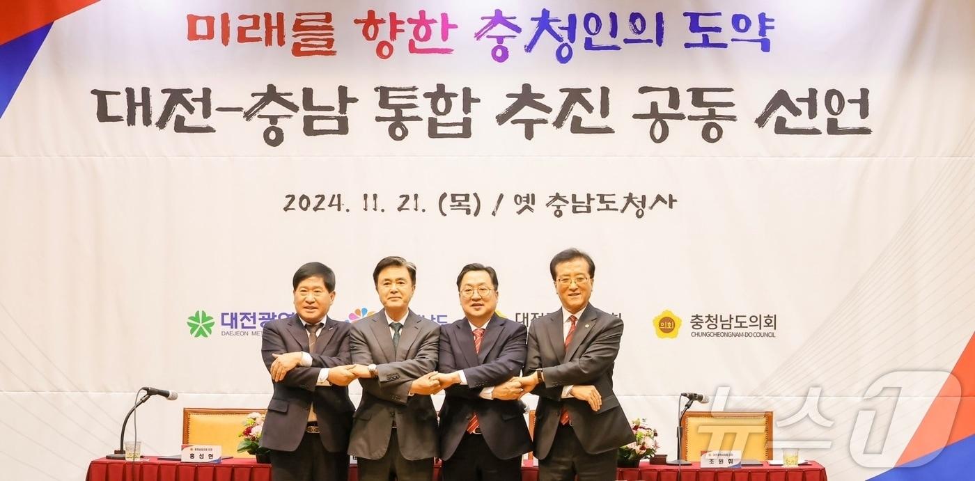 대전시와 충남도가 21일 옛 충남도청사에서 행정구역 통합 추진을 위한 공동선언문에 서명하고 기념촬영을 하고 있다.&#40;대전시 제공&#41;/뉴스1 