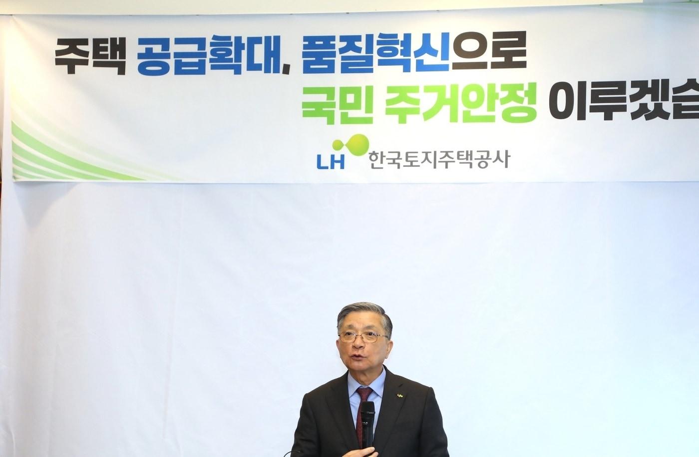  이한준 한국토지주택공사&#40;LH&#41; 사장.