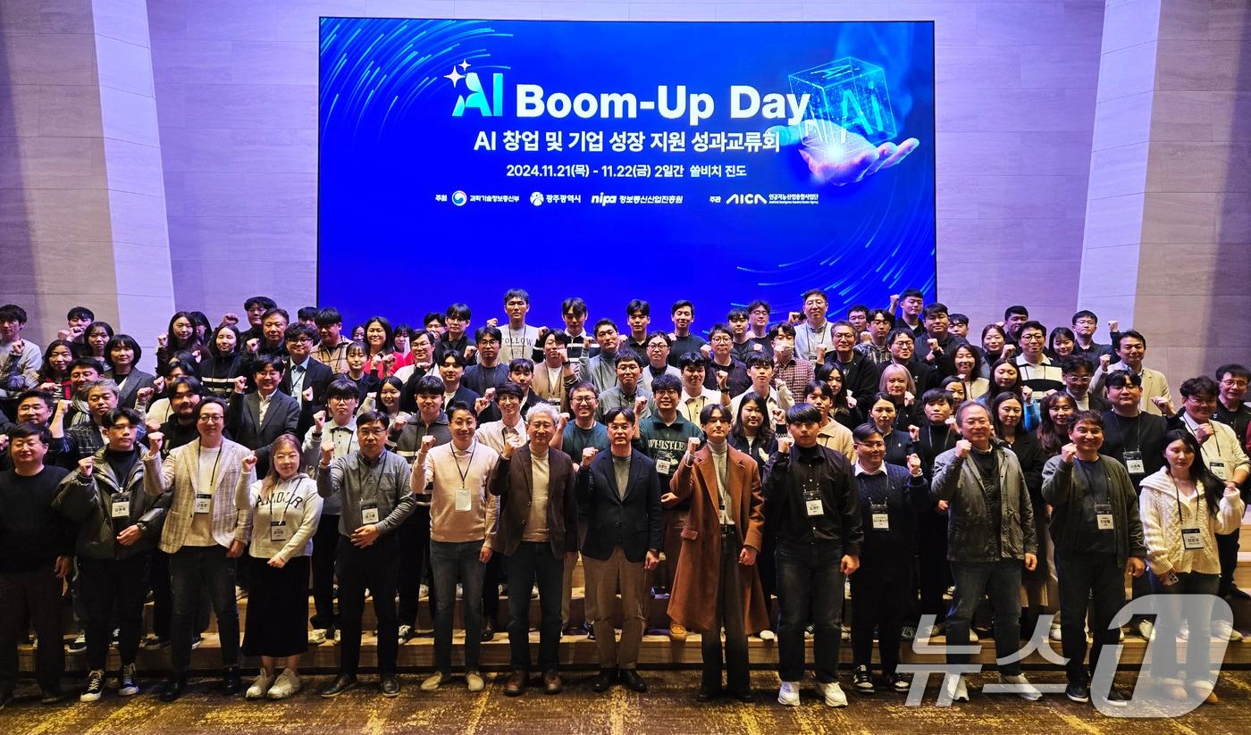 21일 진도 쏠비치 리조트에서 열린 &#39;2024 AI 스타트업 성과공유회&#39;&#40;AI Boom-up Day&#41;에서 오상진 인공지능산업융합사업단장과 AI 기업 참가자들이 파이팅을 외치고 있다.&#40;AI 사업단 제공&#41;2024.11.21/뉴스1 