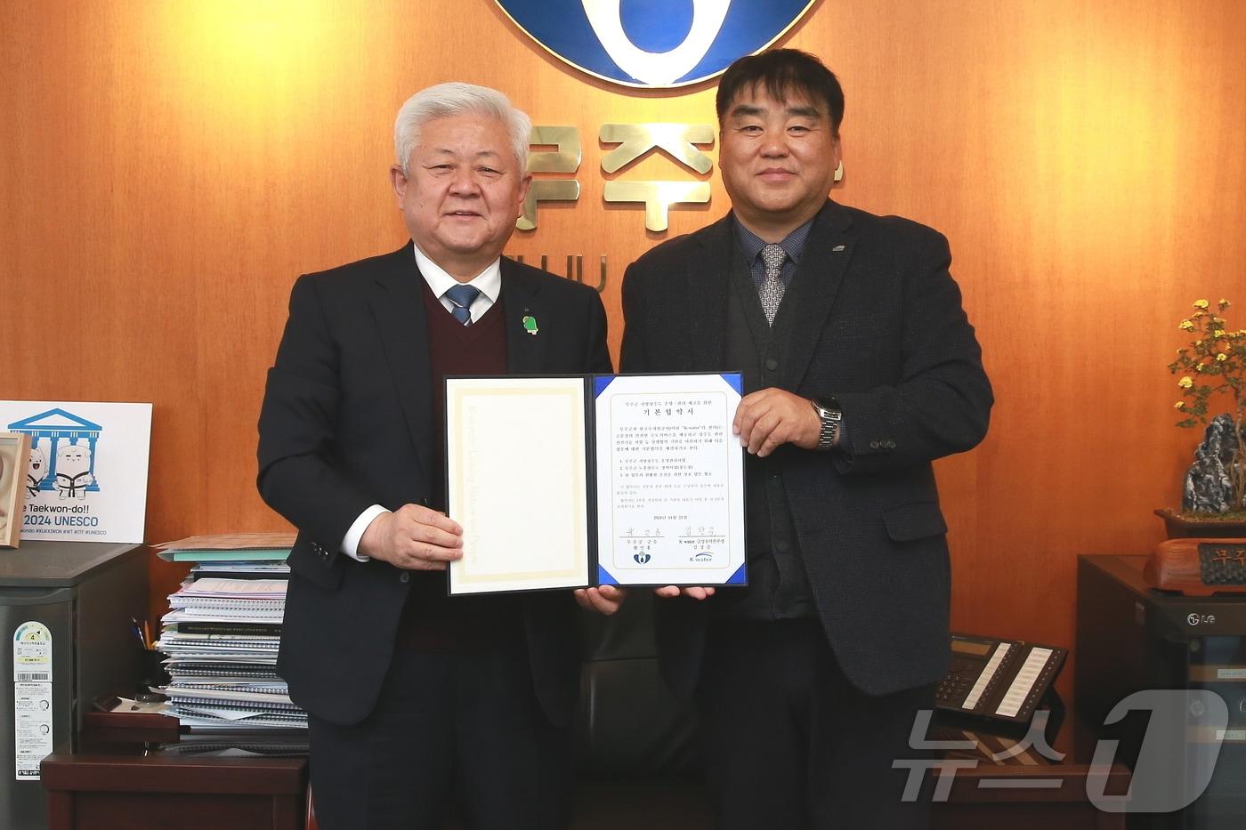 무주군과 한국수자원공사가 21일 업무협약을 맺었다.&#40;무주군 제공&#41; 2024.11.21/뉴스1