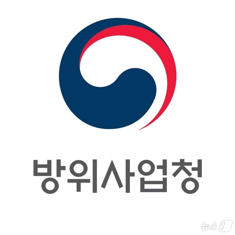 방사청 로고. &#40;자료사진&#41;