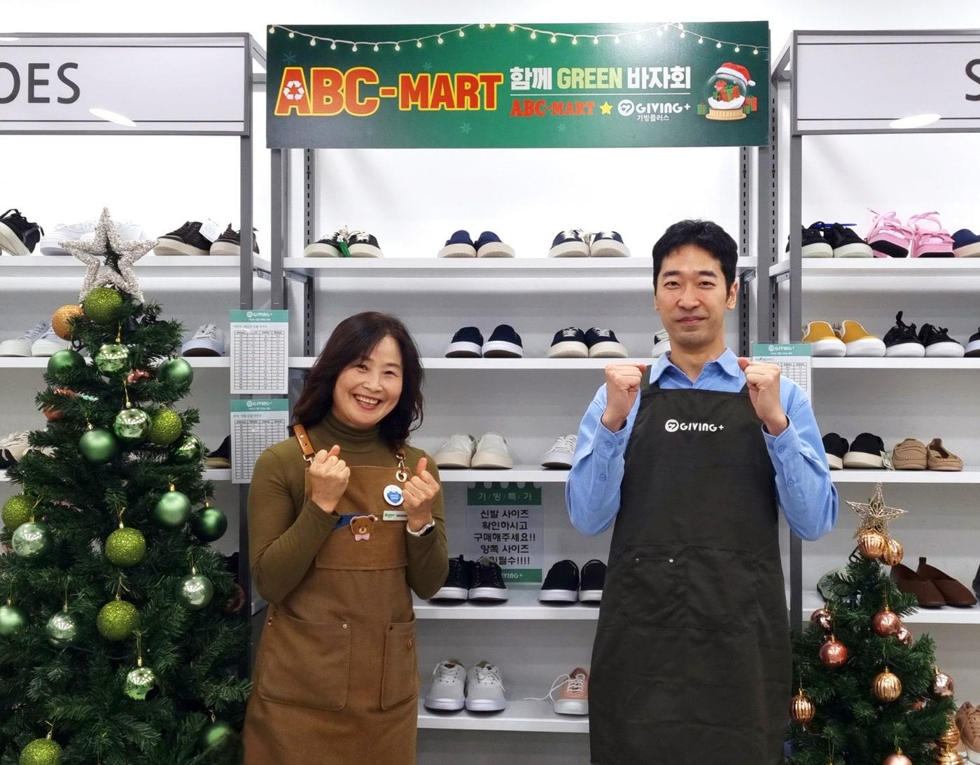 ABC마트는 연말 시즌을 맞아 재단법인 밀알나눔재단 기빙플러스와 &#39;제6차 함께그린&#40;Green&#41;바자회&#39;를 개최하며 2억1000만 원 상당의 신발을 기부했다.&#40;ABC마트제공&#41;