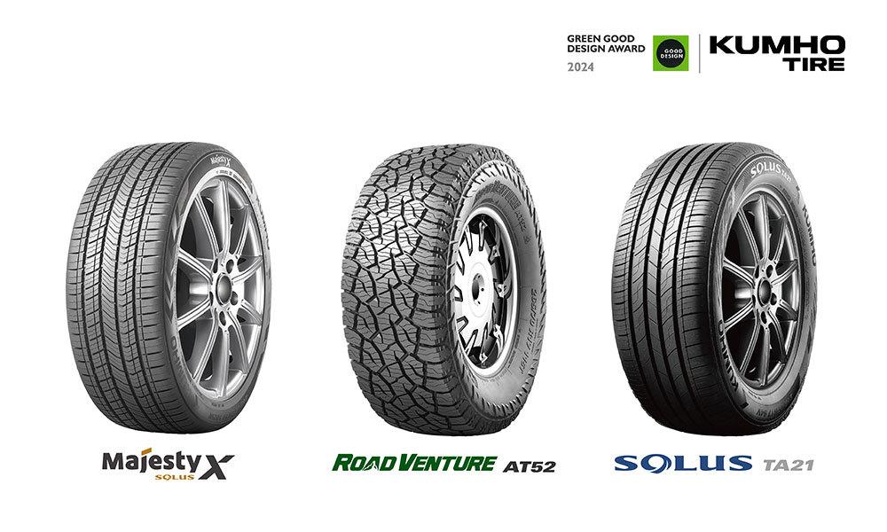 그린 굿 디자인 어워드 2024 운송 디자인 부문 본상을 수상한 금호타이어의 △마제스티X 솔루스  △로드 벤처 AT52 △솔루스 TA21&#40;금호타이어 제공&#41;. 2024.11.22. 