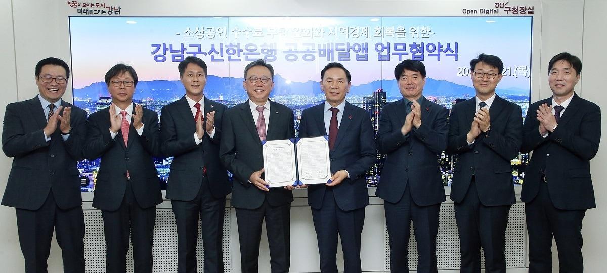 정상혁 신한은행 은행장&#40;왼쪽 네번째&#41;과 조성명 강남구청 구청장&#40;왼쪽 다섯번째&#41; 및 관계자들이 지난 21일 서울시 강남구 삼성동 소재 강남구청에서 강남구와 공공배달앱 서비스 운영을 위한 &#39;땡겨요&#39; 업무협약을 체결하고 기념 촬영을 하고 있다. 사진은 신한은행 제공. 