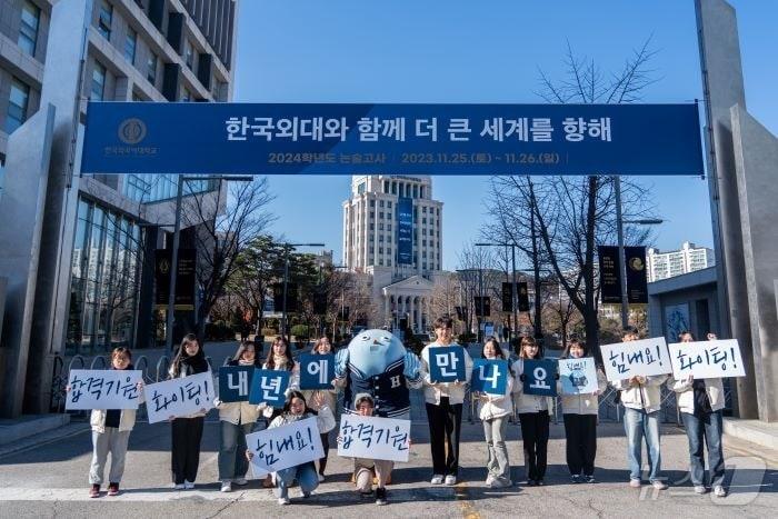 한국외대 제공