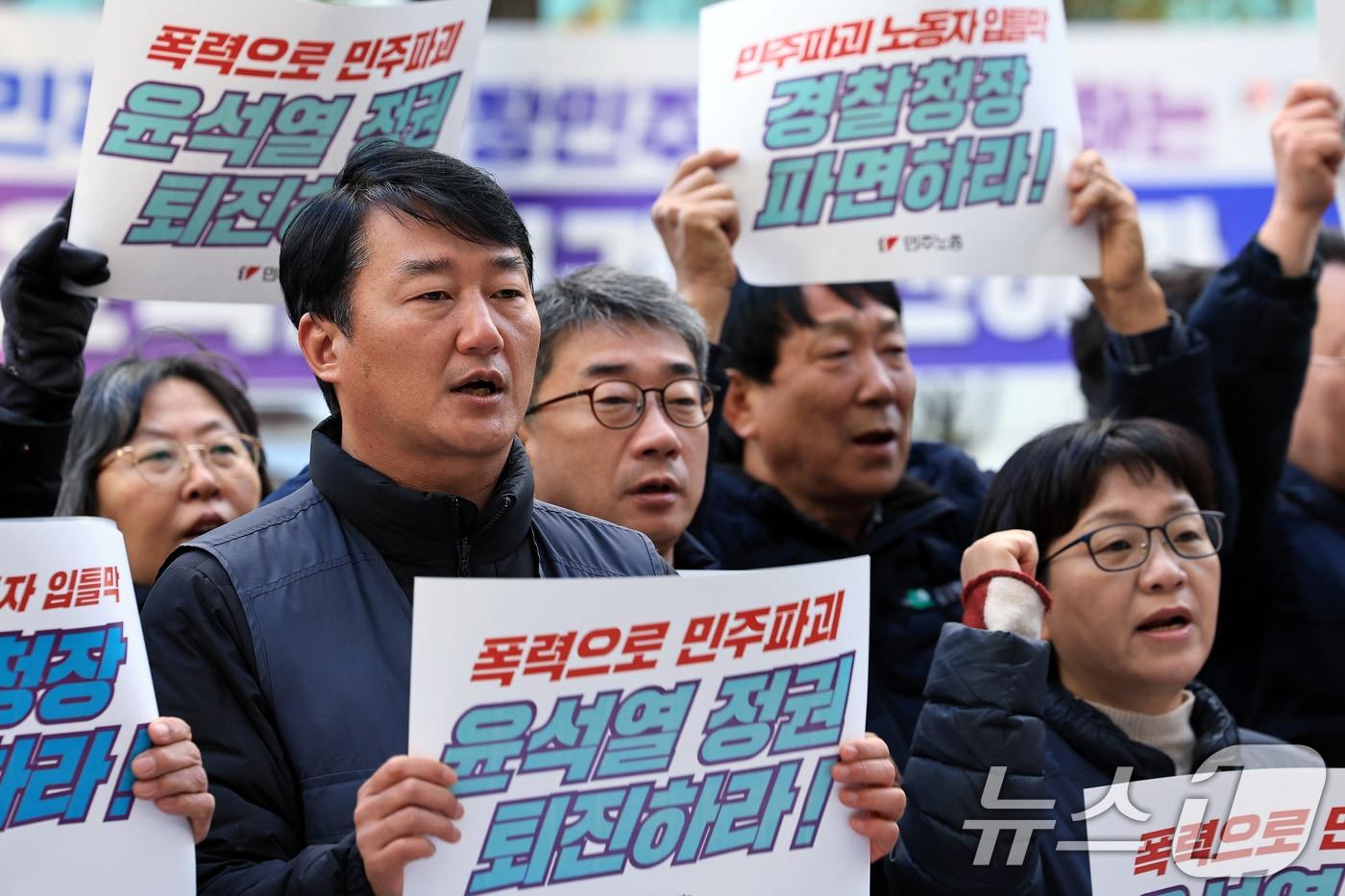 양경수 전국민주노동조합총연맹&#40;민주노총&#41; 위원장이 22일 오전 서울 마포구 서울경찰청 광역수사단 공공범죄수사대 소환조사 출석에 앞서 조합원 등과 함께 구호를 외치고 있다. 양 위원장은 지난 9일 조합원 10명이 현행범으로 체포된 전국 노동자대회에서 경찰과의 충돌 등 집회 도중 발생한 불법 행위를 사전 기획했다는 의혹을 받고 있다. 2024.11.22/뉴스1 ⓒ News1 박정호 기자