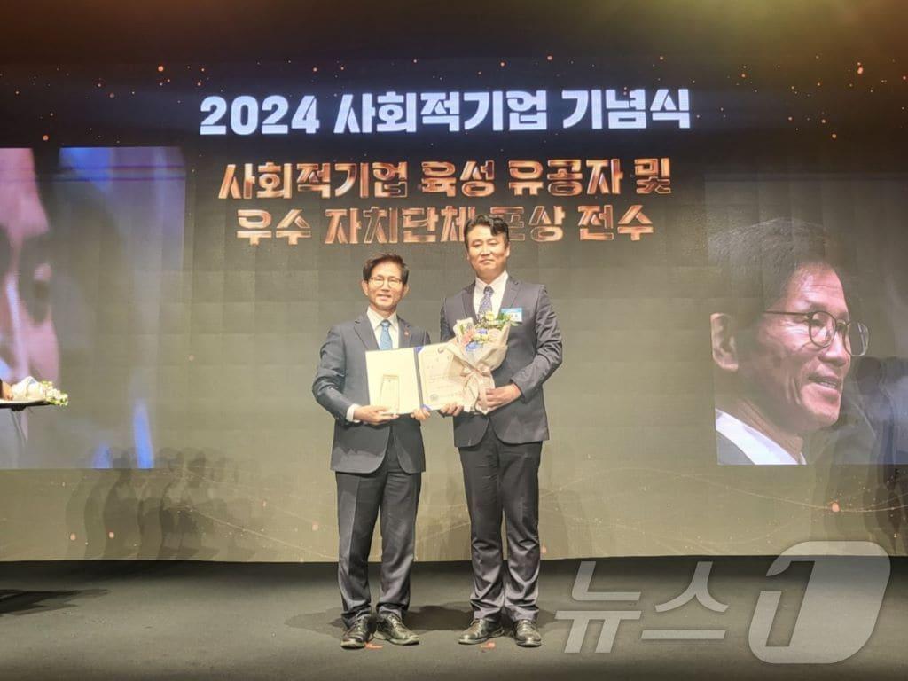 경기도가 고용노동부에서 주관하는 2024 사회적기업 육성 우수자치단체 대상을 수상했다.&#40;경기도 제공&#41;