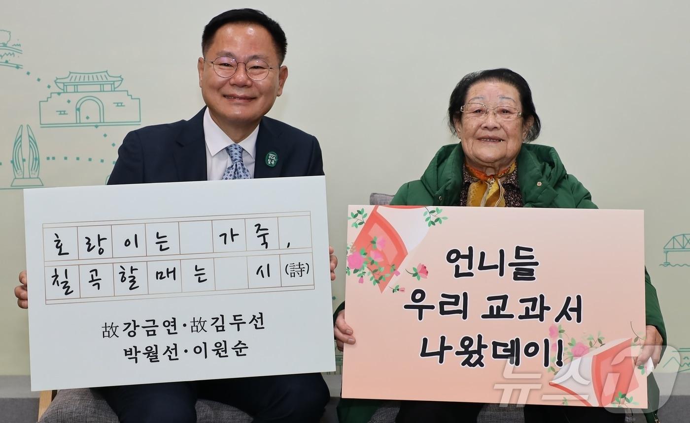 김재욱 칠곡군수가 지난 22일 내년도 중학교 1학년 국어교과서에 시가 실린 이원순 칠골할매시인과 기념사진을 찍고 있다. &#40;칡곡군 제공&#41; 2024.11.25/뉴스1