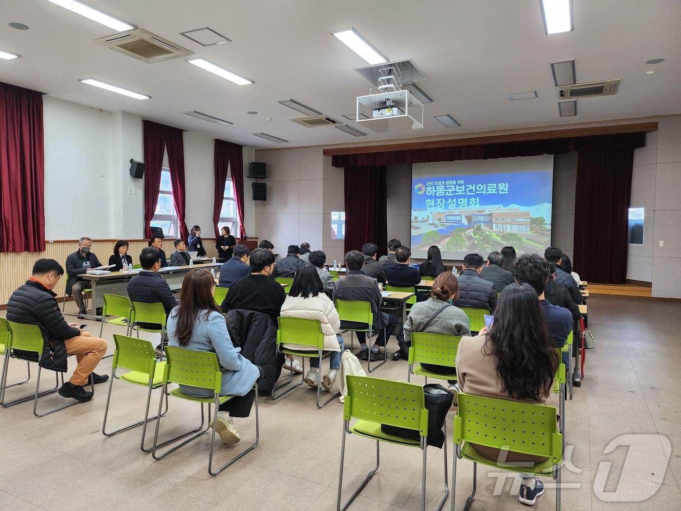 하동 보건의료원 설계공모 현장 설명회.&#40;하동군 제공&#41;