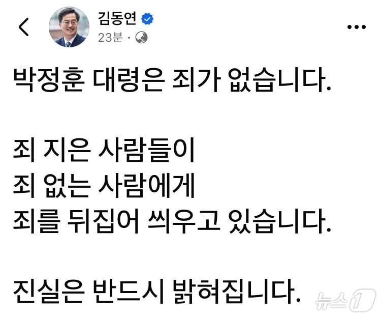 김동연 경기도지사 SNS 캡처.