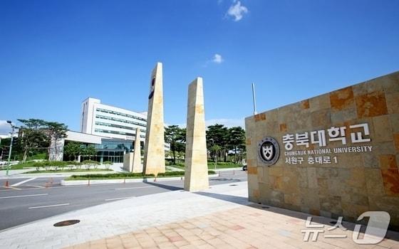  충북대 학생들이 교통대와의 통합에 강하게 반발하는 가운데 양 대학 통합이 지역과 대학의 동반성장을 끌어낼지 의문이라는 지적이 나온다. 사진은 충북대 정문.&#40;자료사진&#41;/뉴스1