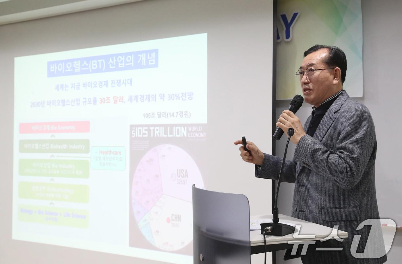 정광회 차의과대학교 생명과학대학 학장이 22일 오후 경기 성남시 분당구 글로벌디지털혁신네트워크&#40;GDIN&#41;에서 열린 &#39;반려동물 산업 육성 협의회&#39; 제8회 IR&#40;기업설명회&#41;데이에서 바이오헬스산업의 현황을 주제로 발표하고 있다. 2024.11.22/뉴스1 ⓒ News1 김영운 기자