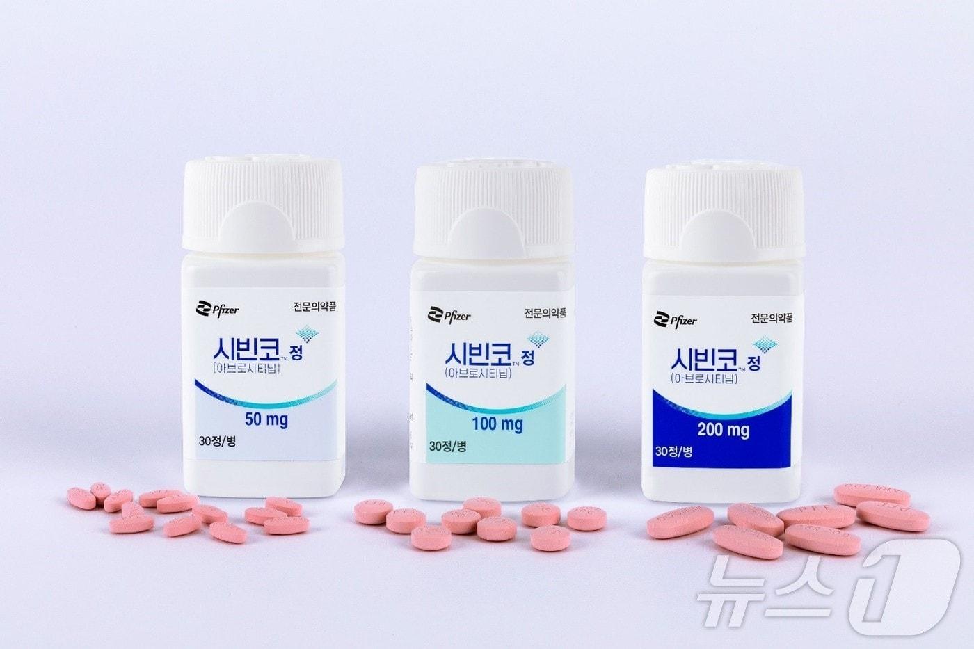 화이자가 개발한 JAK 억제제 계열 아토피피부염 치료제 &#39;시빈코&#39;.&#40;한국화이자제공&#41;/뉴스1 ⓒ News1