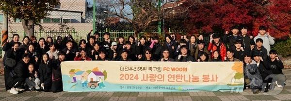 24일 대전 동구 대동에서 &#39;2024 사랑의 연탄나눔 봉사&#39;에 참가한 대전우리병원 직원들이 기념사진을 찍고 있다. &#40;대전우리병원 제공&#41;/뉴스1