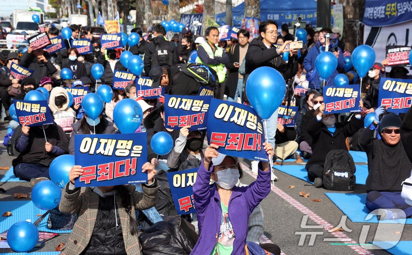 25일 서울 서초구 서울중앙지방검찰 인근에서 진보단체 회원들이 이재명 더불어민주당 대표의 위증교사 혐의 사건에 대한 1심 선고를 앞두고 응원 집회를 하고 있다. 2024.11.25/뉴스1 ⓒ News1 김명섭 기자