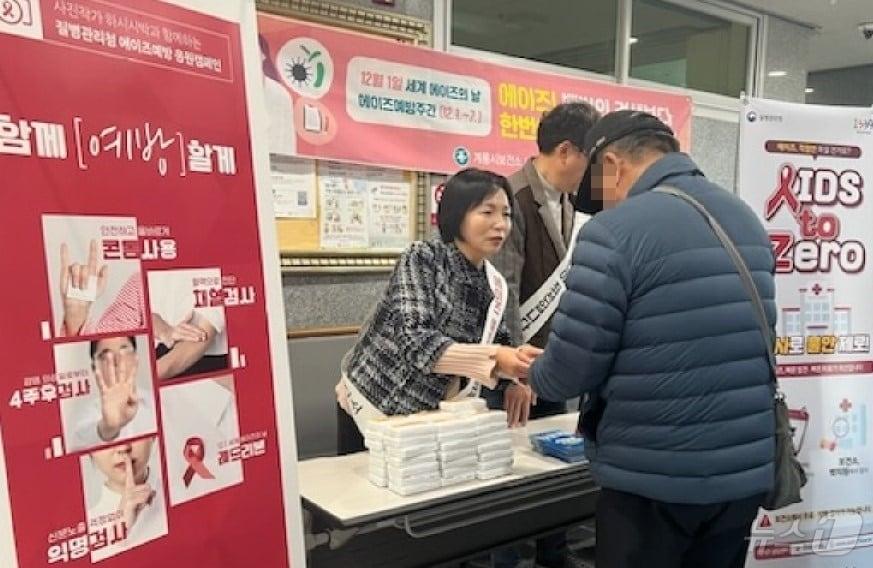  계룡노인종합복지관에서 노인을 대상으로 에이즈 등 감염병 예방 안내를 하고 있다. &#40;계룡보건소 제공&#41; /뉴스1