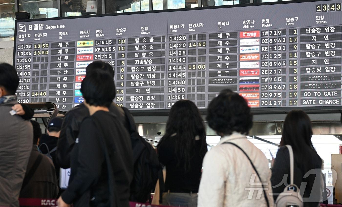 김포공항 국내선 출발장에 설치된 스플릿 플랩 방식의 운항정보표출시스템.&#40;한국공항공사 제공&#41; / 뉴스1