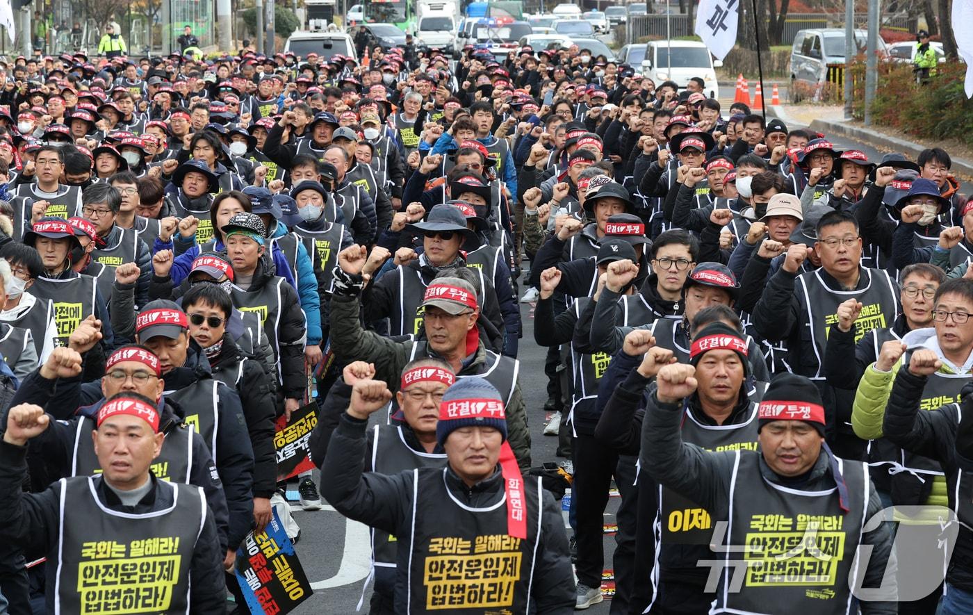 민주노총 공공운수노조 화물연대본부 조합원들이 25일 오후 서울 여의도 국회 앞에서 &#39;화물연대 집중투쟁, 국회 진격의 날&#39; 집회를 갖고 안전운임제 확대 입법을 촉구하고 있다. 2024.11.25/뉴스1 ⓒ News1 장수영 기자