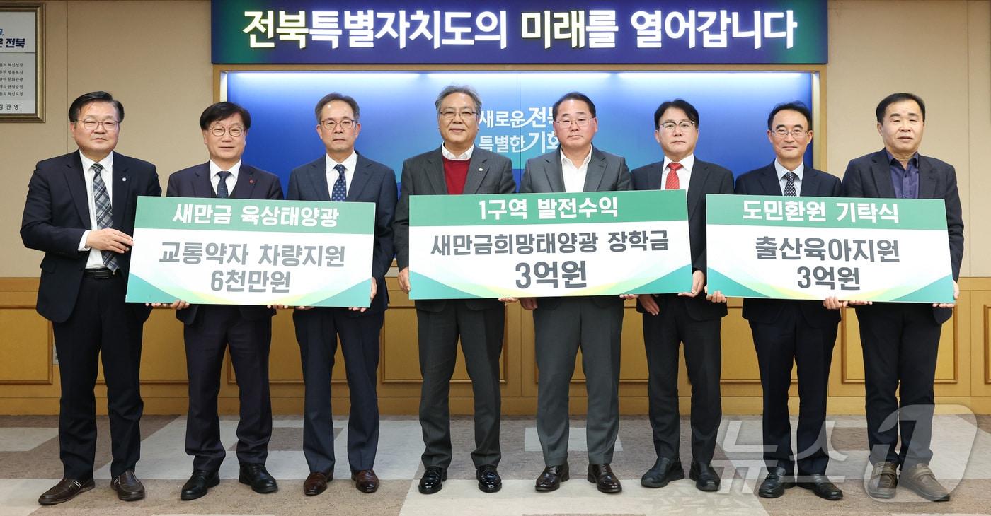 25일 전북자치도청에서 ‘새만금 육상 태양광 1구역’ 발전 수익 기탁식이 개최된 가운데 참석자들이 기념 촬영을 하고 있다.&#40;전북자치도 제공&#41;/뉴스1