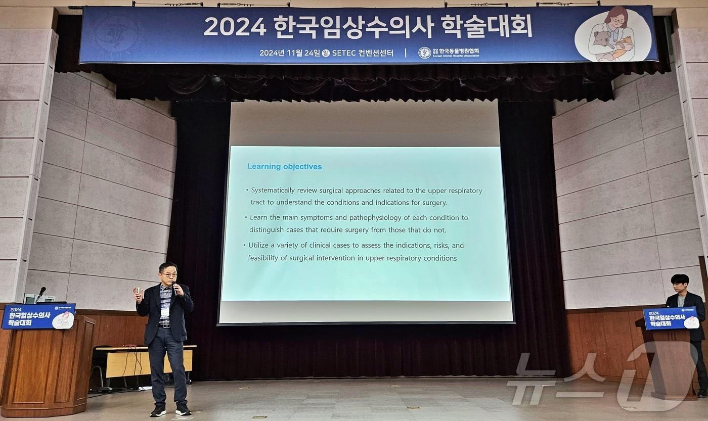 &#39;2024 한국임상수의사 학술대회&#39;가 24일 서울 강남구 세텍에서 열렸다. ⓒ 뉴스1