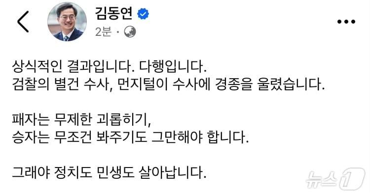 김동연 경기도지사 SNS 캡처.