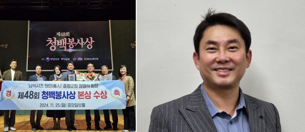 정영석 증평군 하수도팀장&#40;오른쪽&#41;과 25일 열린 청백봉사상 수상 사진 . &#40;증평군 제공&#41; / 뉴스1