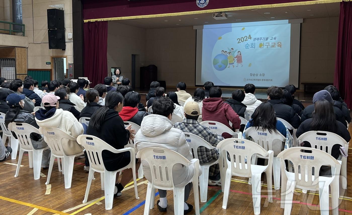 보은고 3학년 대상 인구교육 장면 &#40;보은군 제공&#41; /뉴스1 