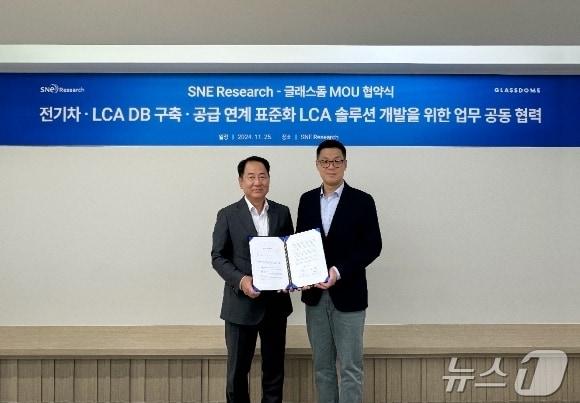 김광주 SNE리서치 대표와 함진기 글래스돔코리아 대표가 LCA 업무 협력을 위한 업무협약&#40;MOU&#41;을 체결하고 기념촬영을 하고 있다&#40;SNE리서치 제공&#41;